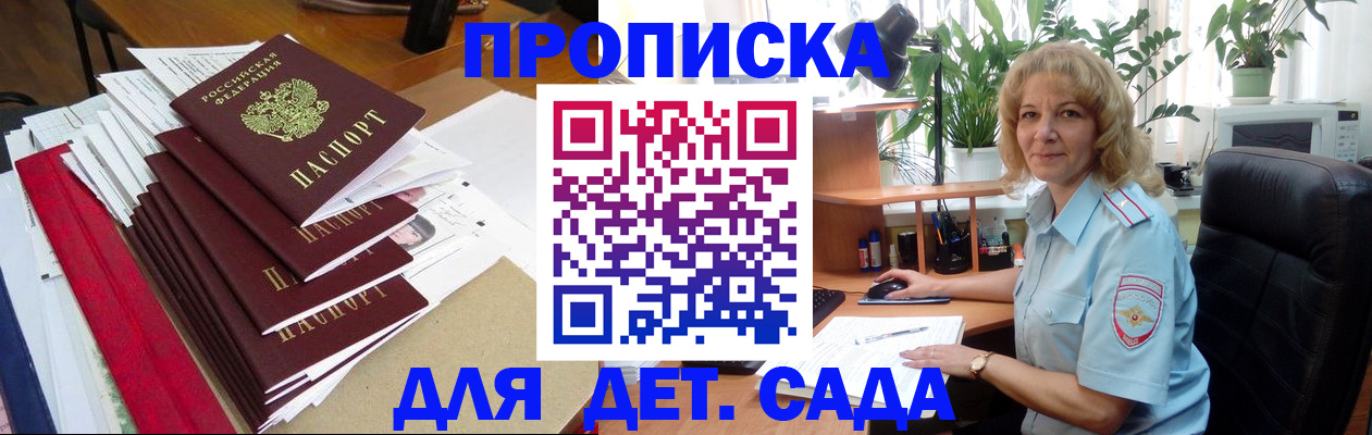 временная регистрация законно в Усолье-Сибирском