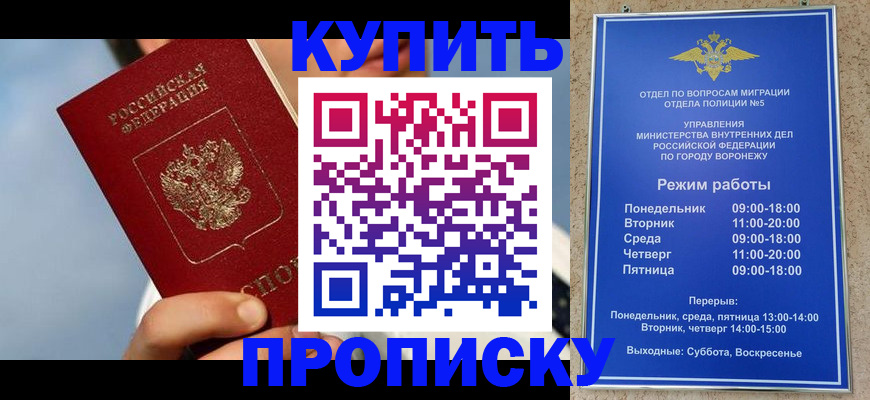 временная регистрация адрес в Усолье-Сибирском