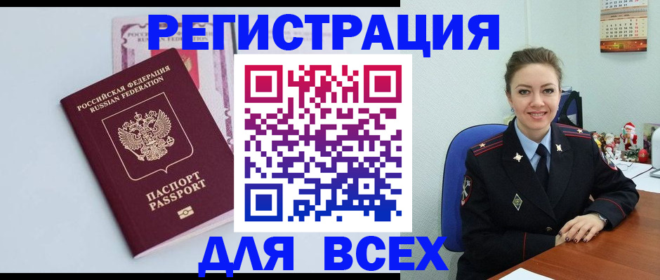 прописка от собственника в Усолье-Сибирском