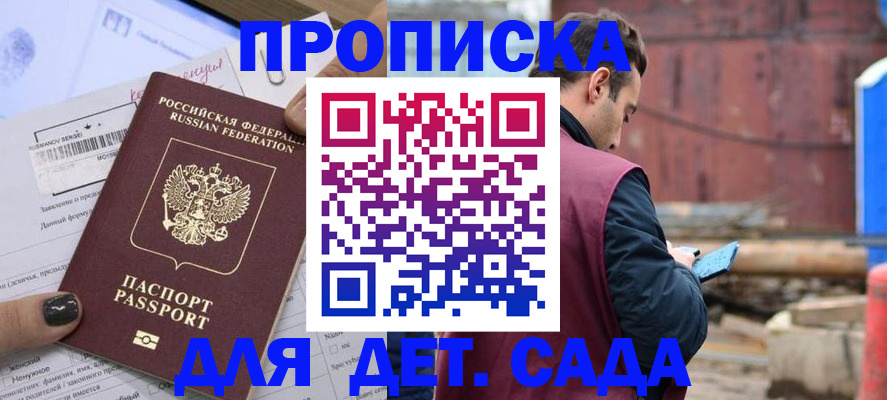 временная регистрация купить в Усолье-Сибирском