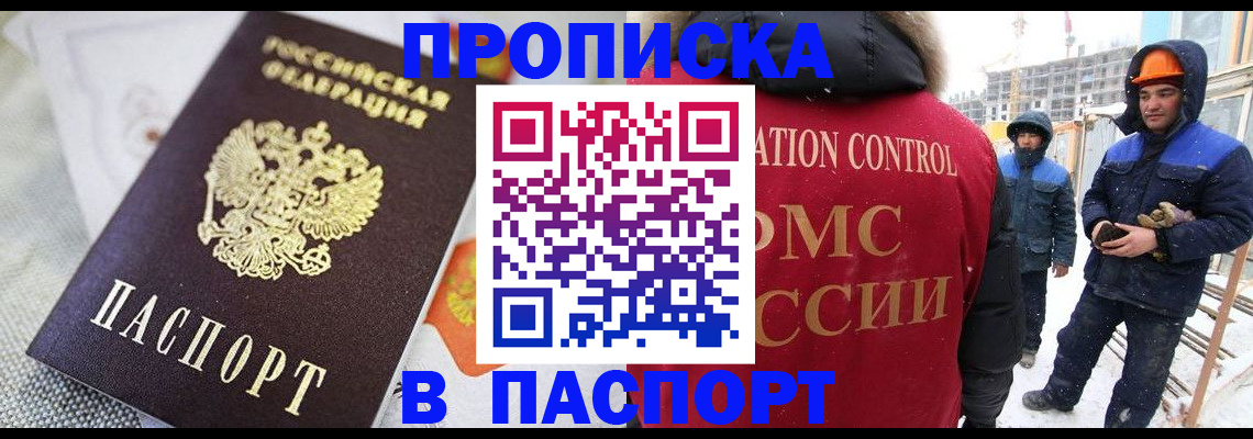 временная регистрация для школы в Усолье-Сибирском