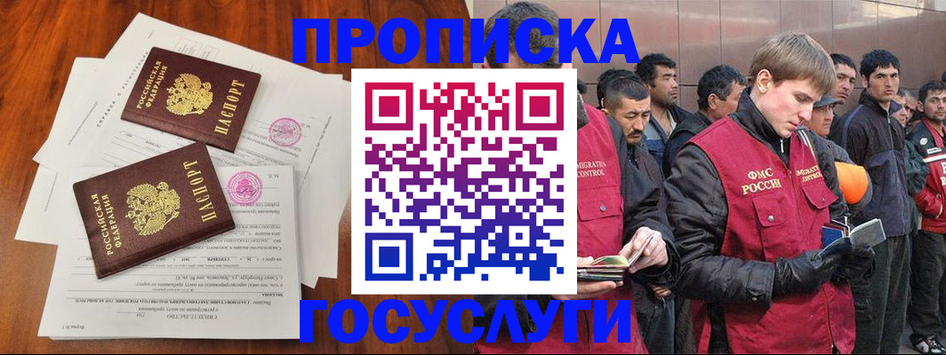 прописка иностранных граждан в Усолье-Сибирском
